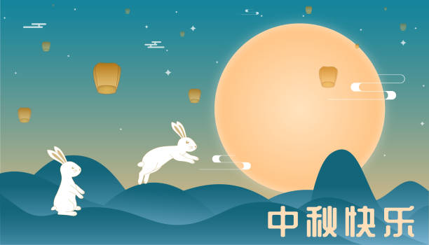 a poster for the mid-autumn festival, a traditional chinese festival - 中秋節 幅插畫檔、美工圖案、卡通及圖標