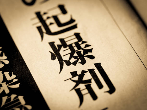 istock News headline labeled 