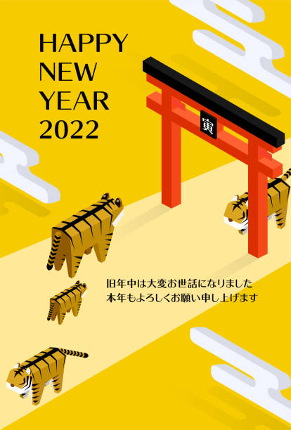 illustrations, cliparts, dessins animés et icônes de carte de vœux année du nouvel an 2022, famille de tigres et enfant lors de leur première visite, isométrique. -traduction: merci encore cette année. tigre - hatsumode