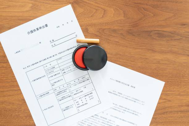 istock Application for caregiving leave, contract and seal (left) 1335790345