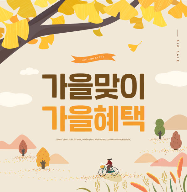 Autumn shopping event illustration Autumn shopping event illustration. Banner. Korean Translation: "welcome autumn, fall benefits" korea autumn stock illustrations