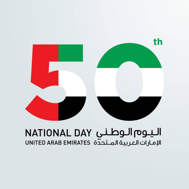 Happy 50th or Fiftieth National Day. Number 50 in UAE Flag Color. December 2 United Arab Emirates or UAE National Day. Happy 50th or Fiftieth National Day. Number 50 in UAE Flag Color. December 2 United Arab Emirates or UAE National Day. fiftieth stock illustrations