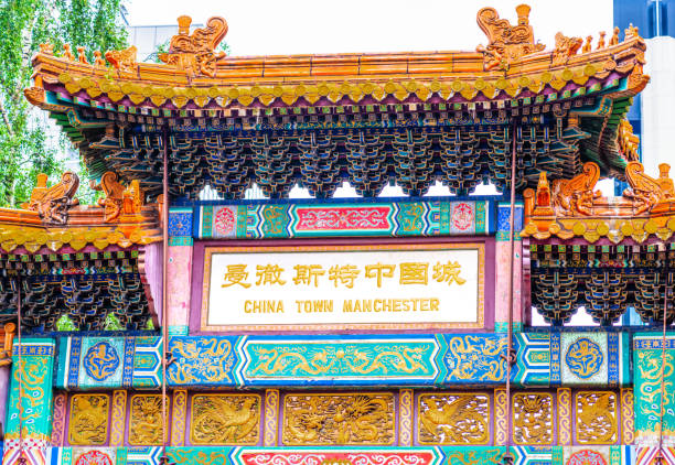 A traditional Chinese style arch, located on Faulkner Street, in the heart of Chinatown in Manchester, England.