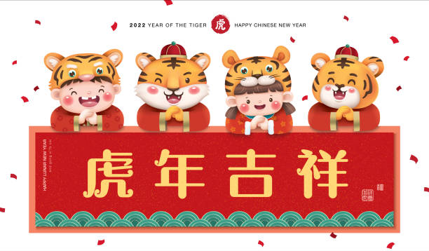 2022 Year of the Tiger 2022 Chinese new year, year of the tiger. Cute little kids and tigers greeting Gong Xi Gong Xi. Chinese translation: Auspicious year of the tiger, tiger (red stamp) kid animal costume stock illustrations