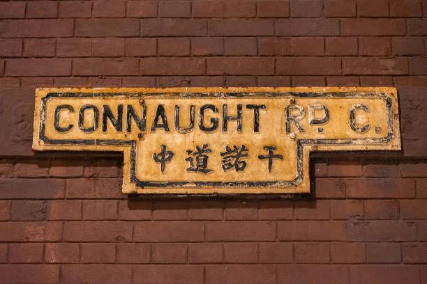 Hong Kong - August 2, 2021 : Connaught Road Central road sign in Sheung Wan, Hong Kong. In 1890, Prince Arthur, Duke of Connaught and Strathearn visited Hong Kong, this newly constructed road was then named Connaught Road.