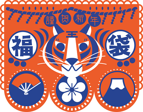 Chinese new year 2022. Year of tiger. Great year ahead. translation: year of tiger, rise again