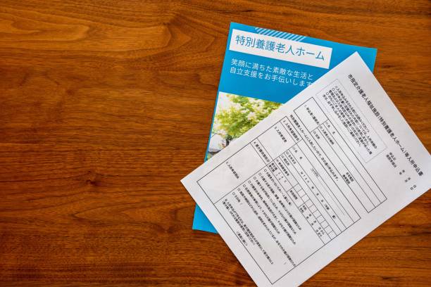 istock Application and a brochure of a Nursing home (right) 1336682315