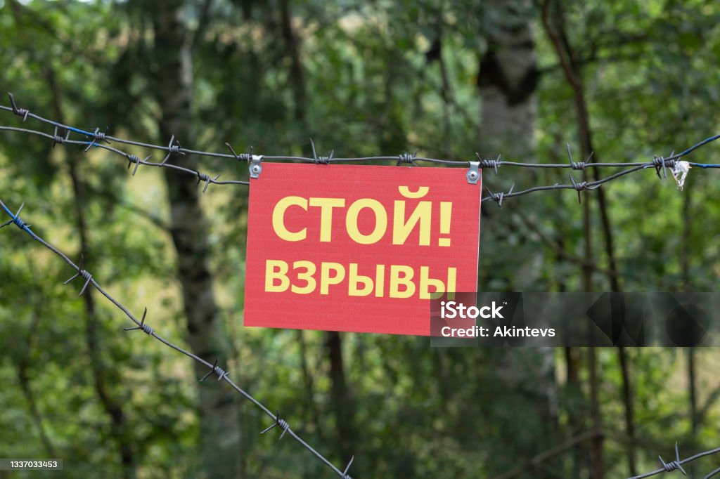 Warning Sign In Russian Stop Explosions Stock Photo - Download Image