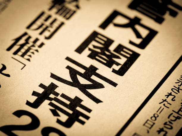istock News headline that says 