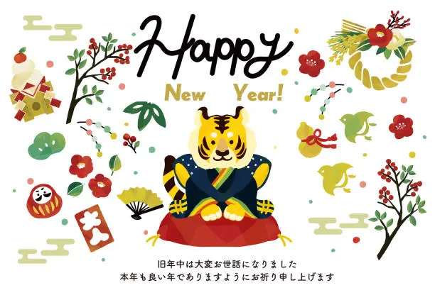 Vector illustration of 2022 New Year's card of the tiger year Vector illustration material of cute tiger papier mache / lucky new year / happy new year