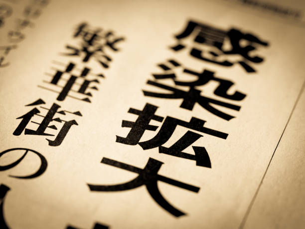istock News headline that says 