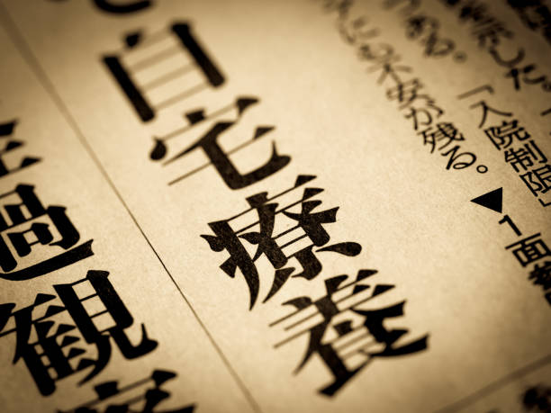 istock News headline that says 