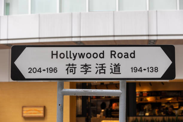 Hollywood Road in Hong Kong