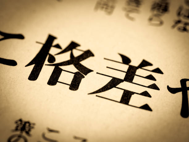 istock News headline labeled 