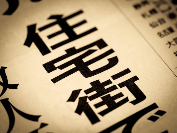 istock News headline labeled 