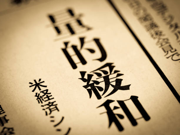 istock News headlines. It is written in Japanese as 