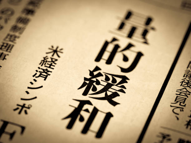istock News headlines. It is written in Japanese as 