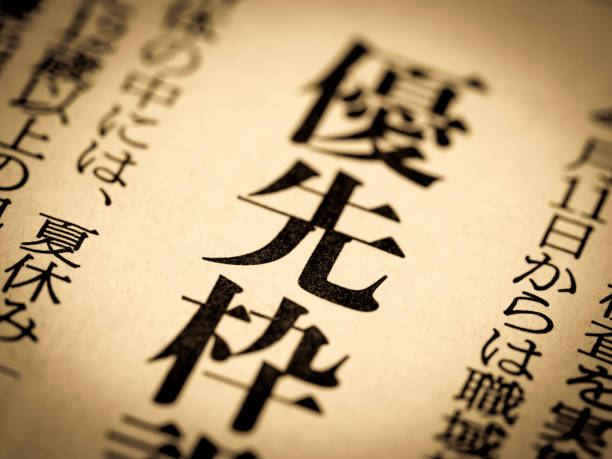 istock News headlines. It is written in Japanese as 