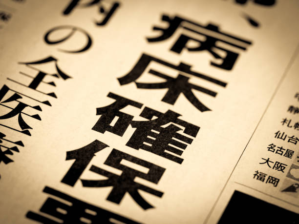 istock A news headline that says 