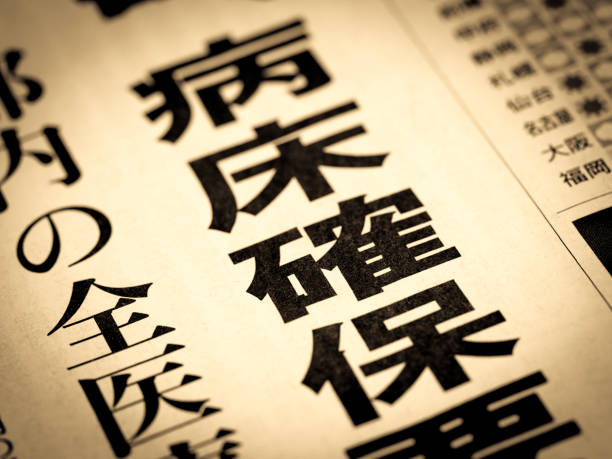 istock A news headline that says 