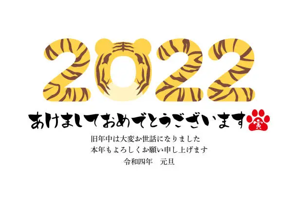 Vector illustration of [New year's card 2022 template] Tiger face and tiger pattern 2022