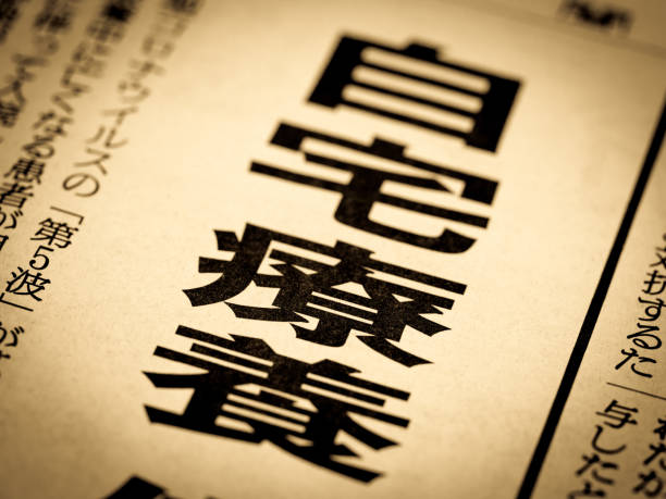 istock A news headline that says 