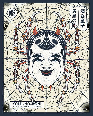 Yomi no Kuni is a vector illustration but is also the Japanese word for the land of the dead. The Japanese Kanji on the right means Shuten-doji and Yomi. The kanji on the left means hell.