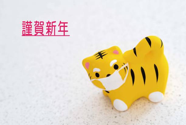 istock 2022 New Year's card tiger mask(White dot）Happy New Year 1339781902