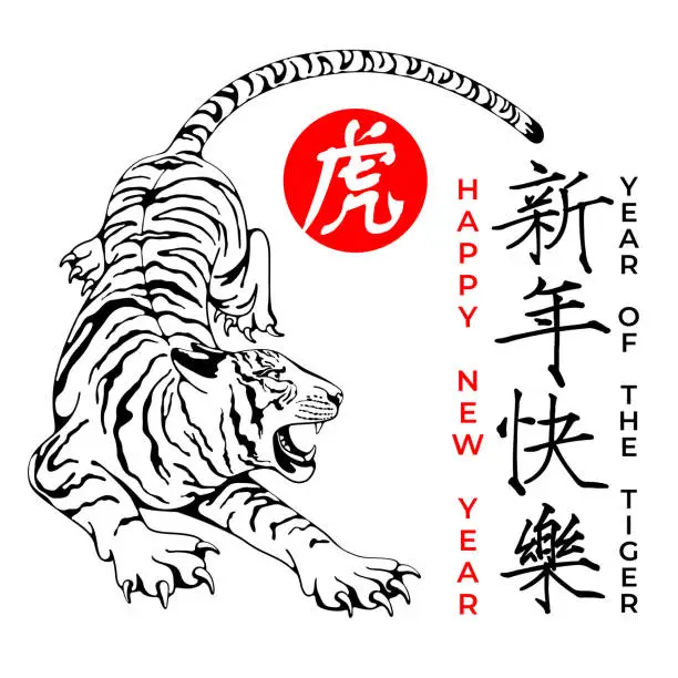 Vector illustration of Year Of The Tiger Congratulation Design