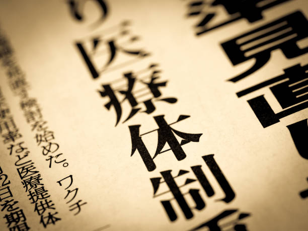 istock News headline that says 