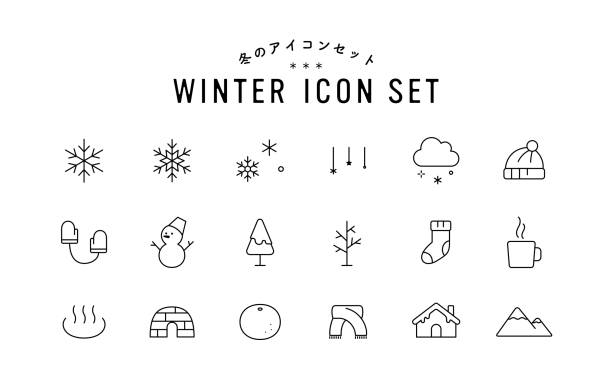A set of winter icons. Japanese means the same as the English title. A set of winter icons. Japanese means the same as the English title.
This illustration has elements of snow, snowmen, snowflakes, knit hats, gloves, scarves, etc. snowdrift stock illustrations