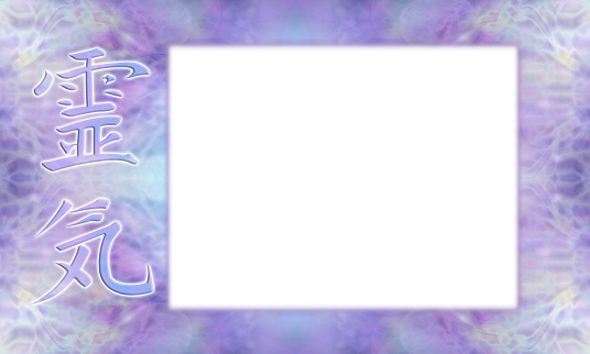 landscape orientation purple blue sparkling background with a Kanji symbol and white area for text