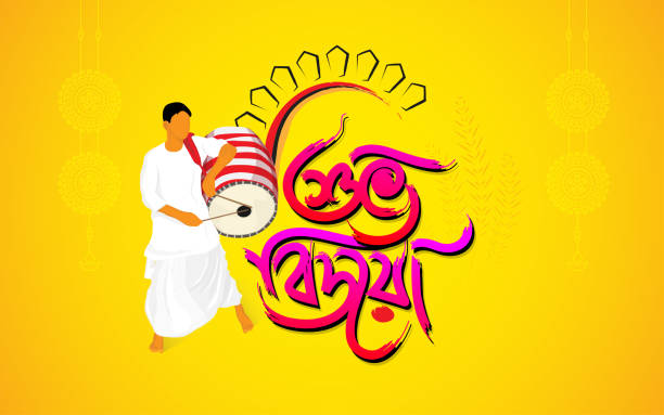 ilustraciones, imágenes clip art, dibujos animados e iconos de stock de plantilla de fondo durga puja, texto shubha bijoya - bengals