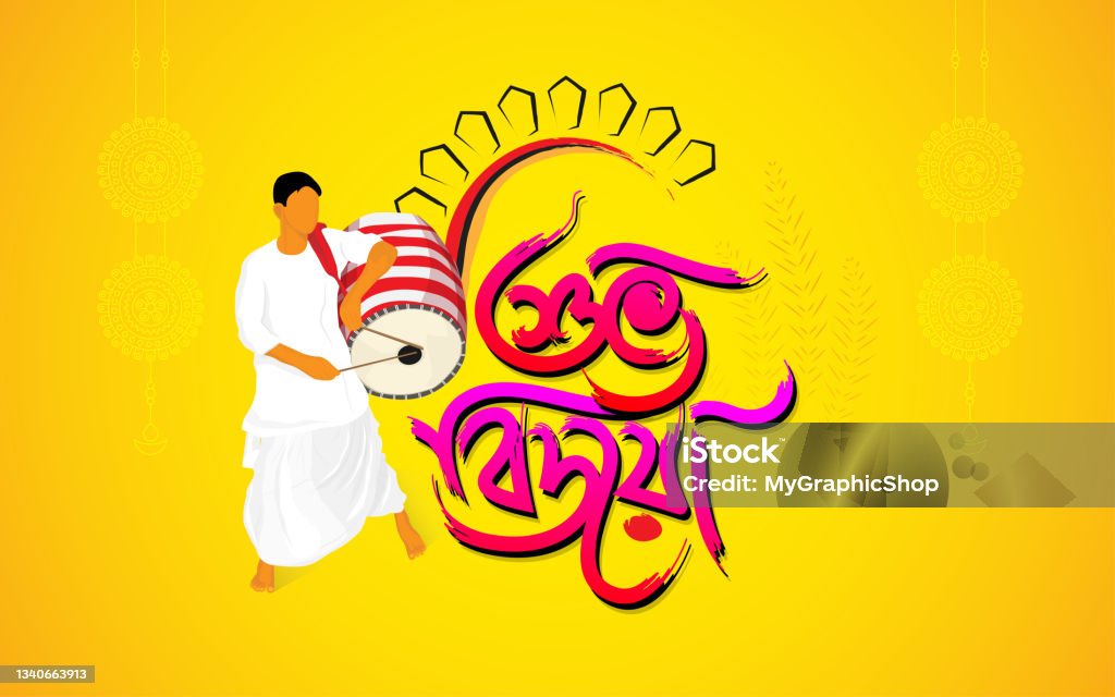 Szablon tła Durga Puja, tekst Shubha Bijoya - Grafika wektorowa royalty-free (Zaproszenie)