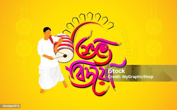Szablon Tła Durga Puja Tekst Shubha Bijoya - Stockowe grafiki wektorowe i więcej obrazów Zaproszenie - Zaproszenie, Durga, Ilustracja