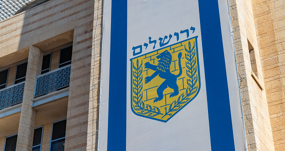 A picture of the massive Israel flag's coat of arms on display in the Safra Square.
