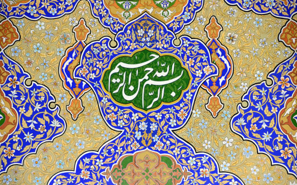 басмала в храме али (хазрат али мазар), полукупольный с фресками, мазари-шариф, провинция балх, афганистан - mazar стоковые фото и изображения