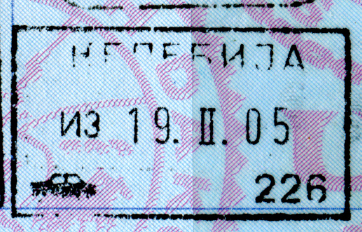 Passport stamp for Serbia at the Kelebija border crossing.