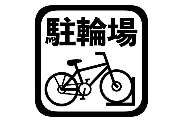 ilustraciones, imágenes clip art, dibujos animados e iconos de stock de aparcamiento de bicicletas - cobertizo para bicicletas