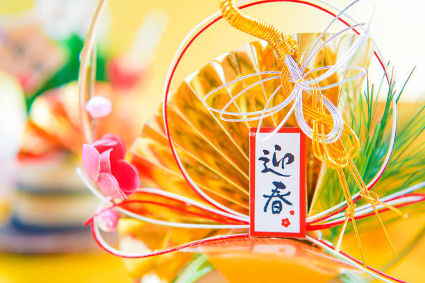 istock Happy New Year - New Year material 1342154459