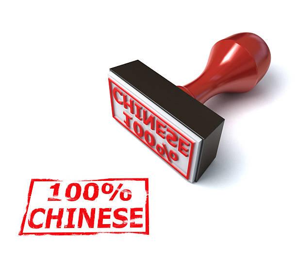 istock hundred percent chinese stamp 134222160