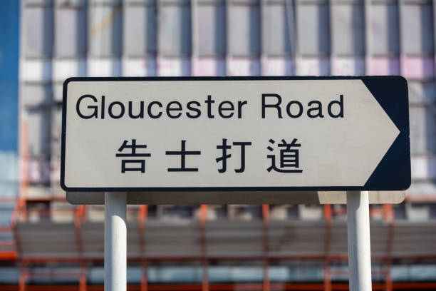 Gloucester Road in Causeway Bay, Hong Kong
