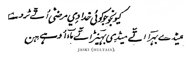 istock Translations of the bible: Jaski (Multain), language in India 1342277498