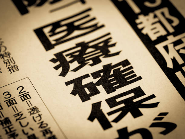 istock News headline that says 