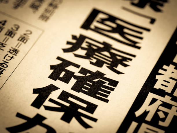 istock News headline that says 