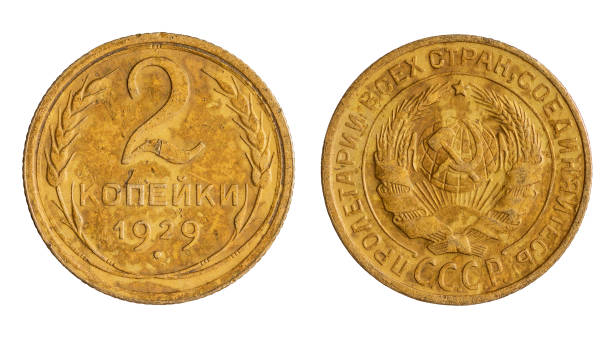 istock Coin of the USSR 1343185271