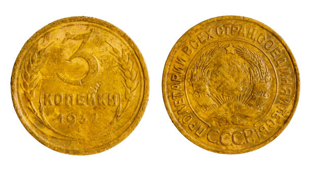 istock Coin of the USSR 1343233860