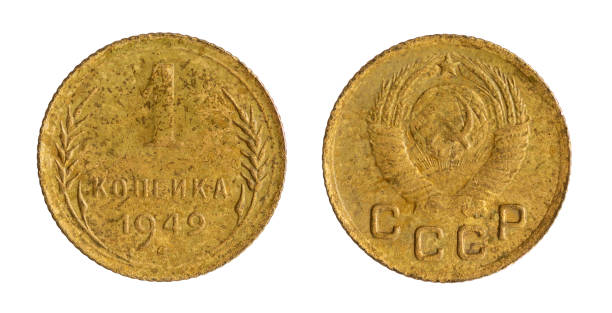 istock Coin of the USSR 1343292580