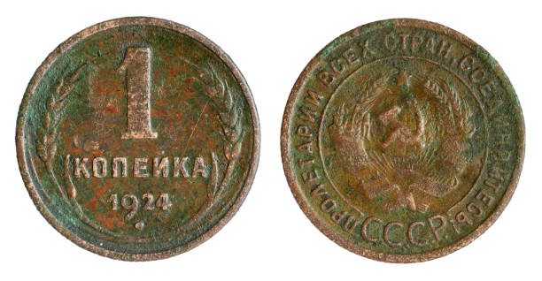 Coin of the USSR