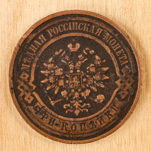 istock Copper coin 3 kopecks 1908. Russian Empire. 1343695722